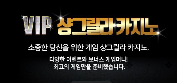 온라인카지노-카지노사이트-샹그릴라카지노-카지노사이트존